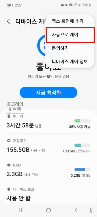 팝업-창의-자동으로-케어-목록