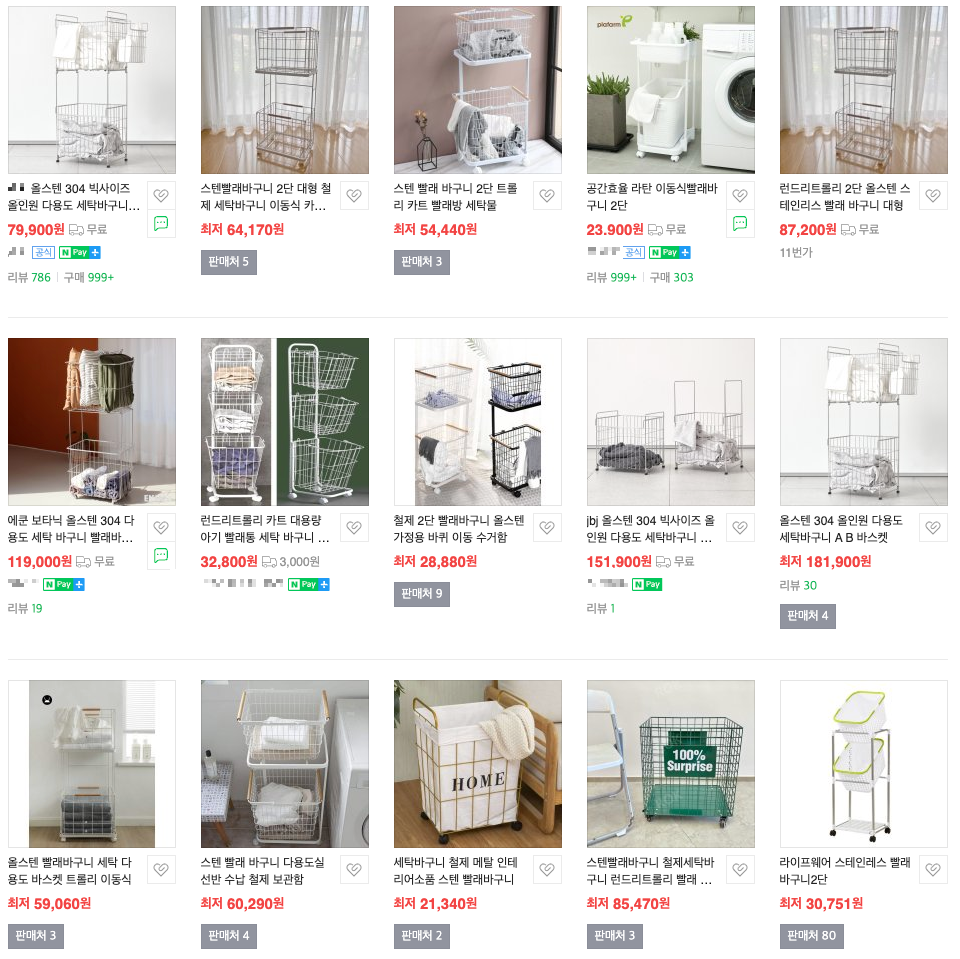 빨래바구니-검색결과-02