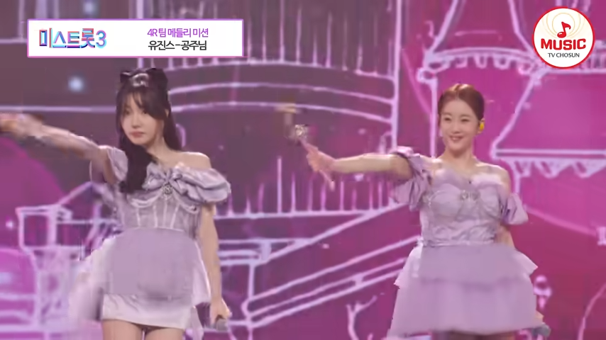 미스트롯3 투표하기