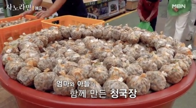 정선5일장-김여사청국장-우리아들은엄마바보