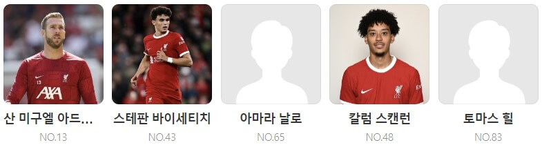 토트넘 리버풀 중계 일정(+ 무료 시청 방법)