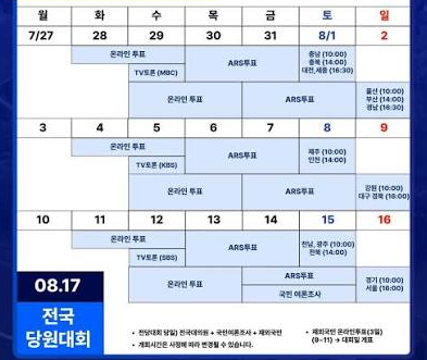 민주당 당대표 후보는 누구인가요?