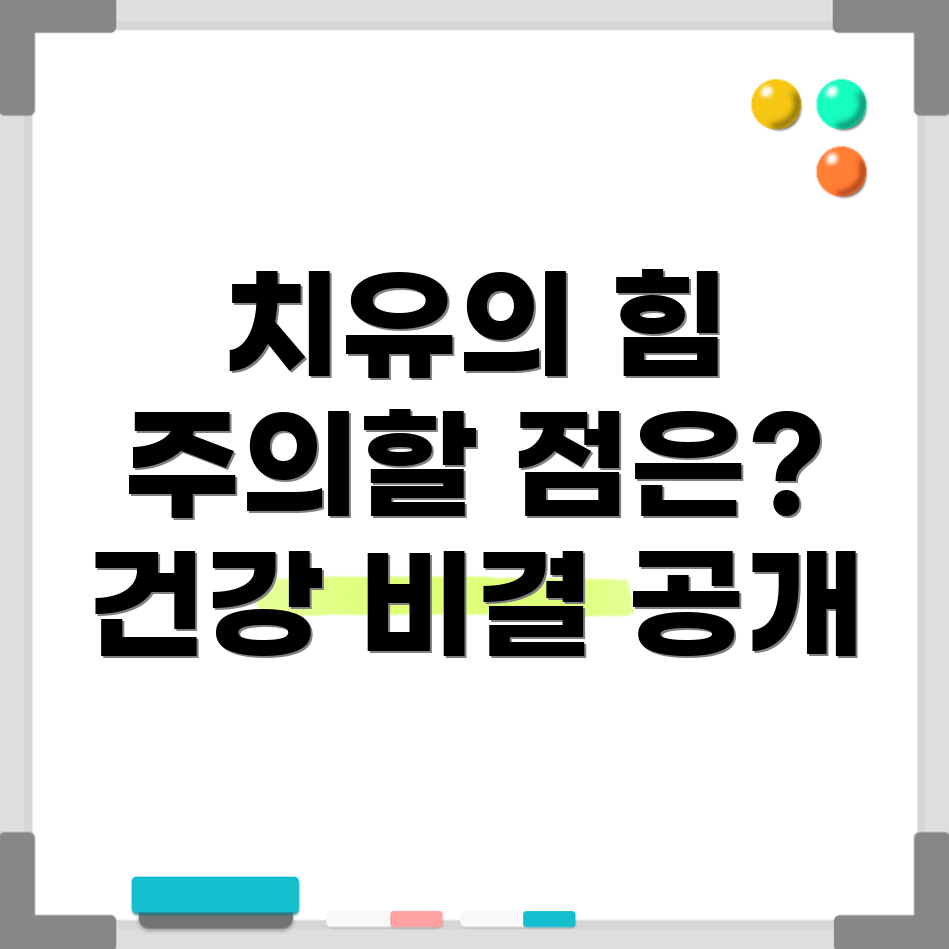 녹용의 치유력