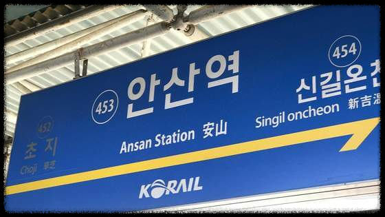 지하철 4호선 안산역 열차고장