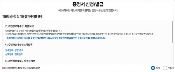 증명서 신청/발급-1