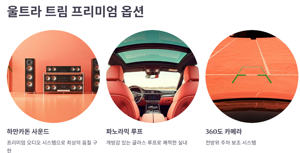 주요 편의 사양