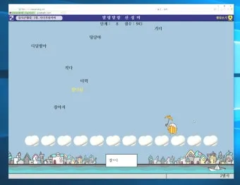 한글 타자연습 무료설치와 사용법 다운받기 가이드_11