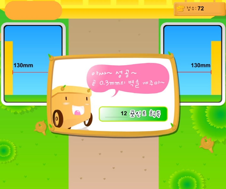 아슬아슬-수레밀기-초급-플래시게임-종료-화면