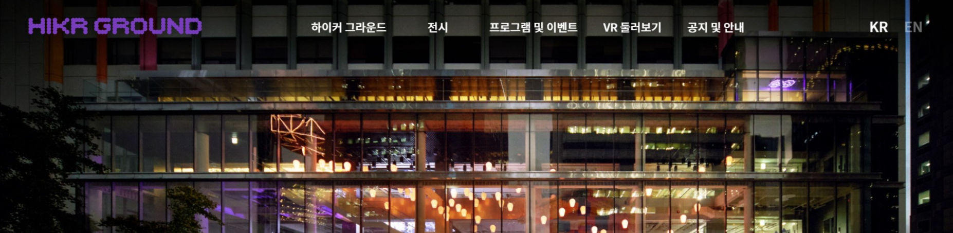 하이커그라운드