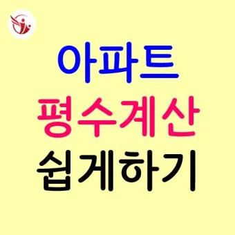 1평 가로 세로 길이 2평 3평 4평 5평 10평까지_13