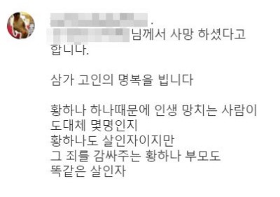 황하나 연인