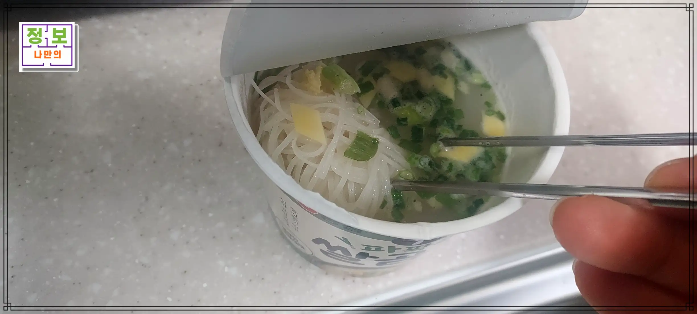 쌀곰탕 컵라면 다익은 모습