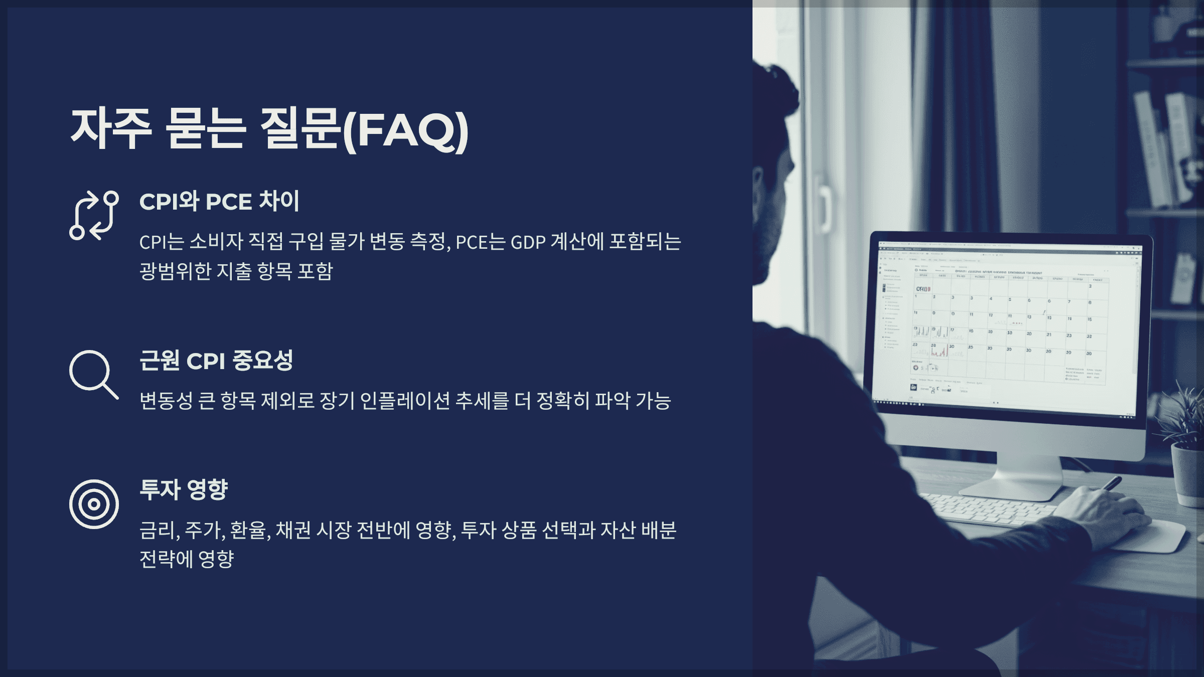 자주 묻는 질문(FAQ)