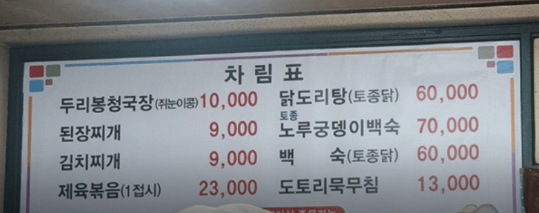 오늘N 시골청국장 경기 안성 맛집