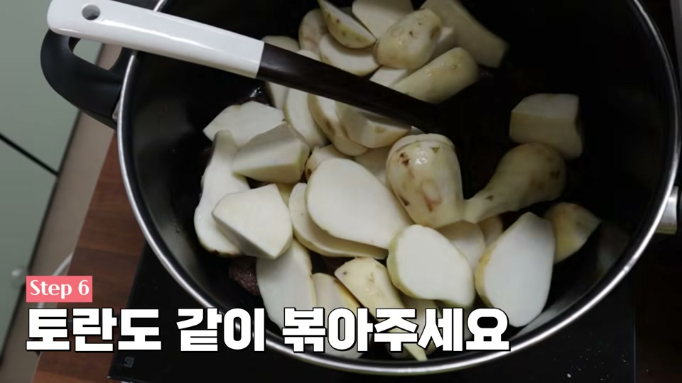 팬에서 토란과 소고기를 함께 볶는 장면
