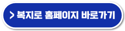 2024 청년월세지원