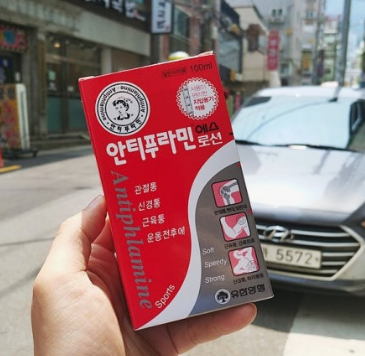 관절과 근육이 아플 때&amp;#44; 안티푸라민 로션을 발라야할까 연고를 써야할까?