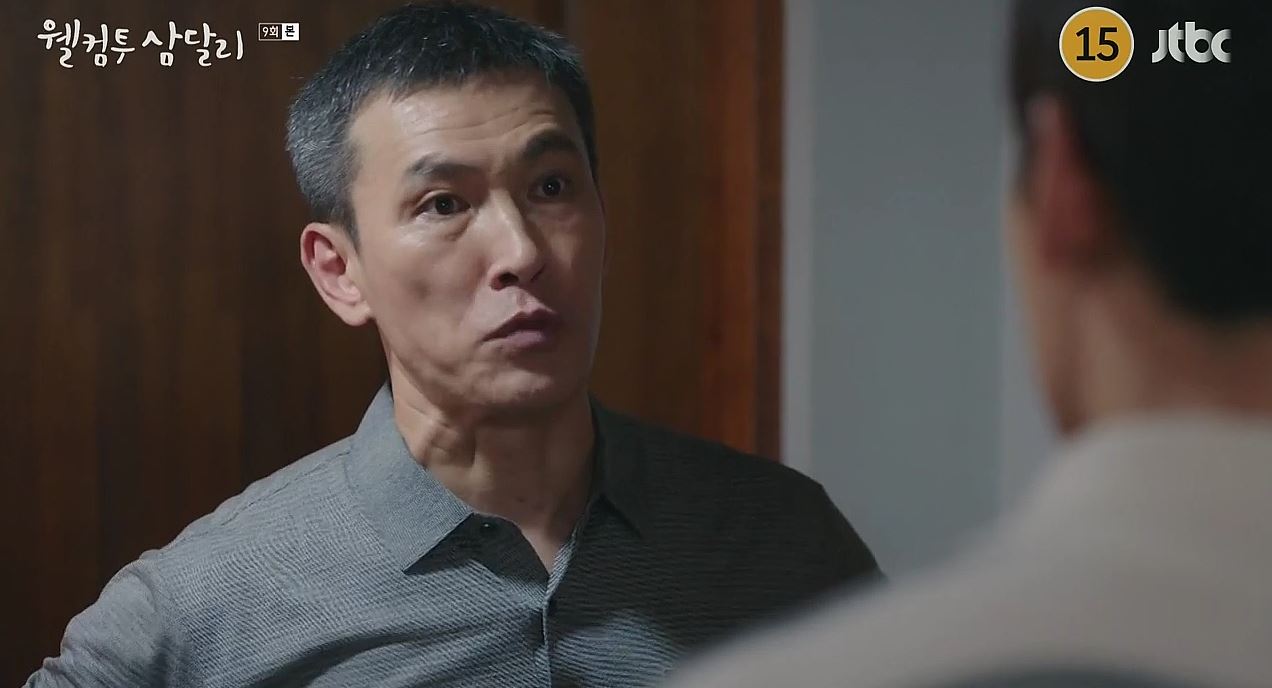 웰컴투삼달리_9회