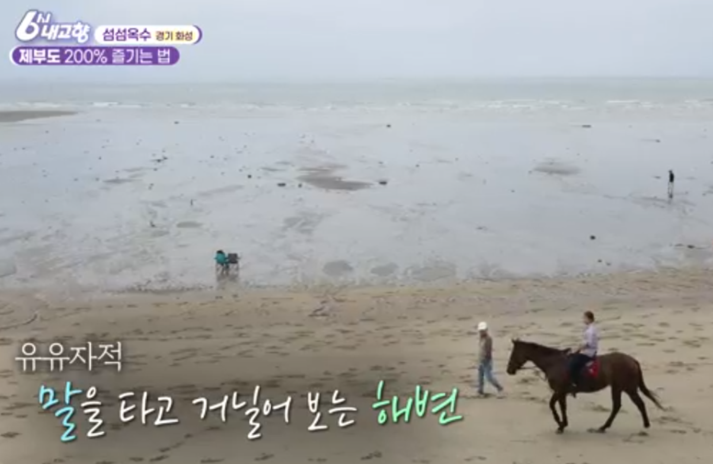 제부도 가볼만한곳