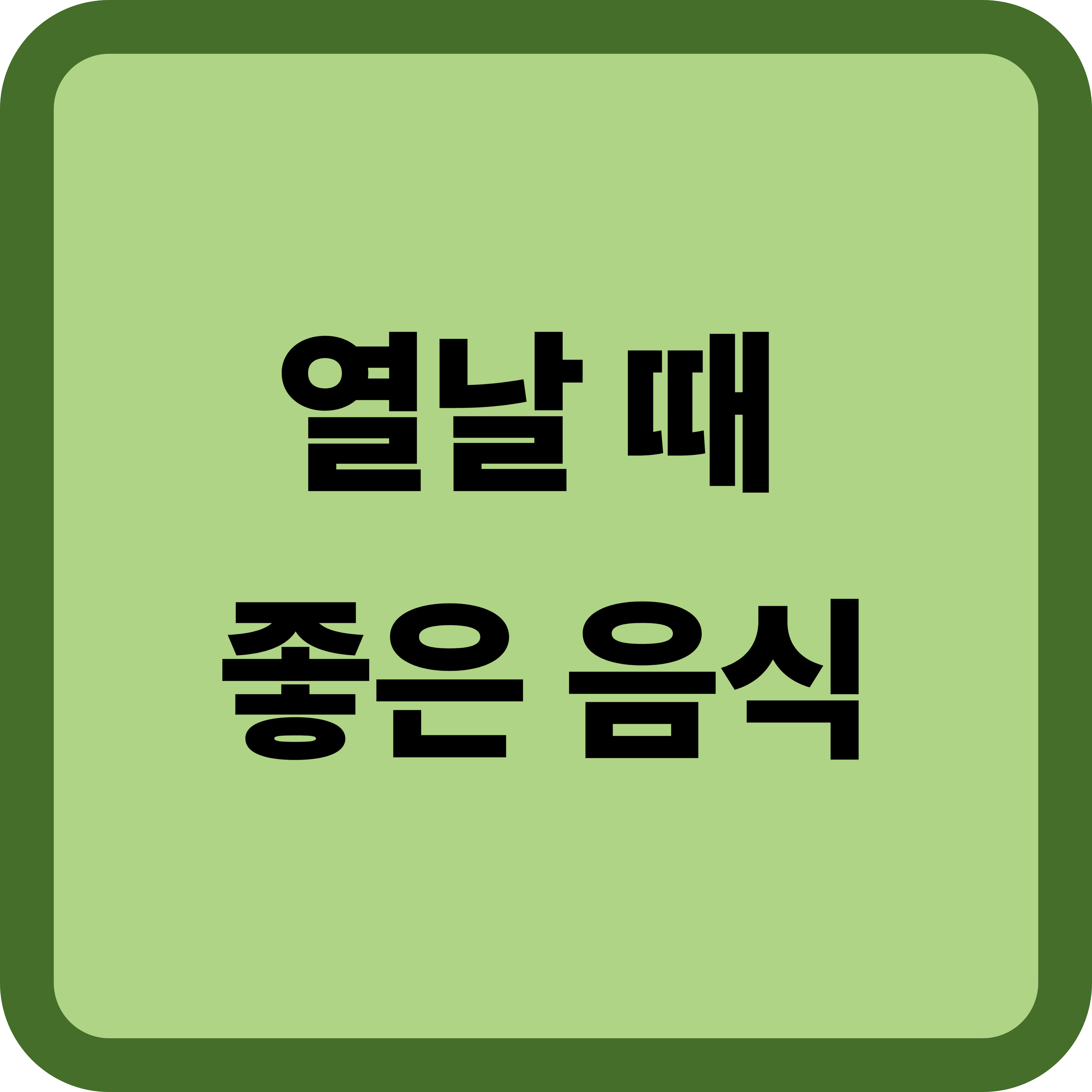 열날때 좋은 음식