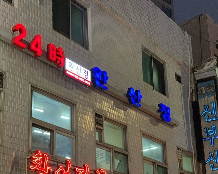 완산정_외관