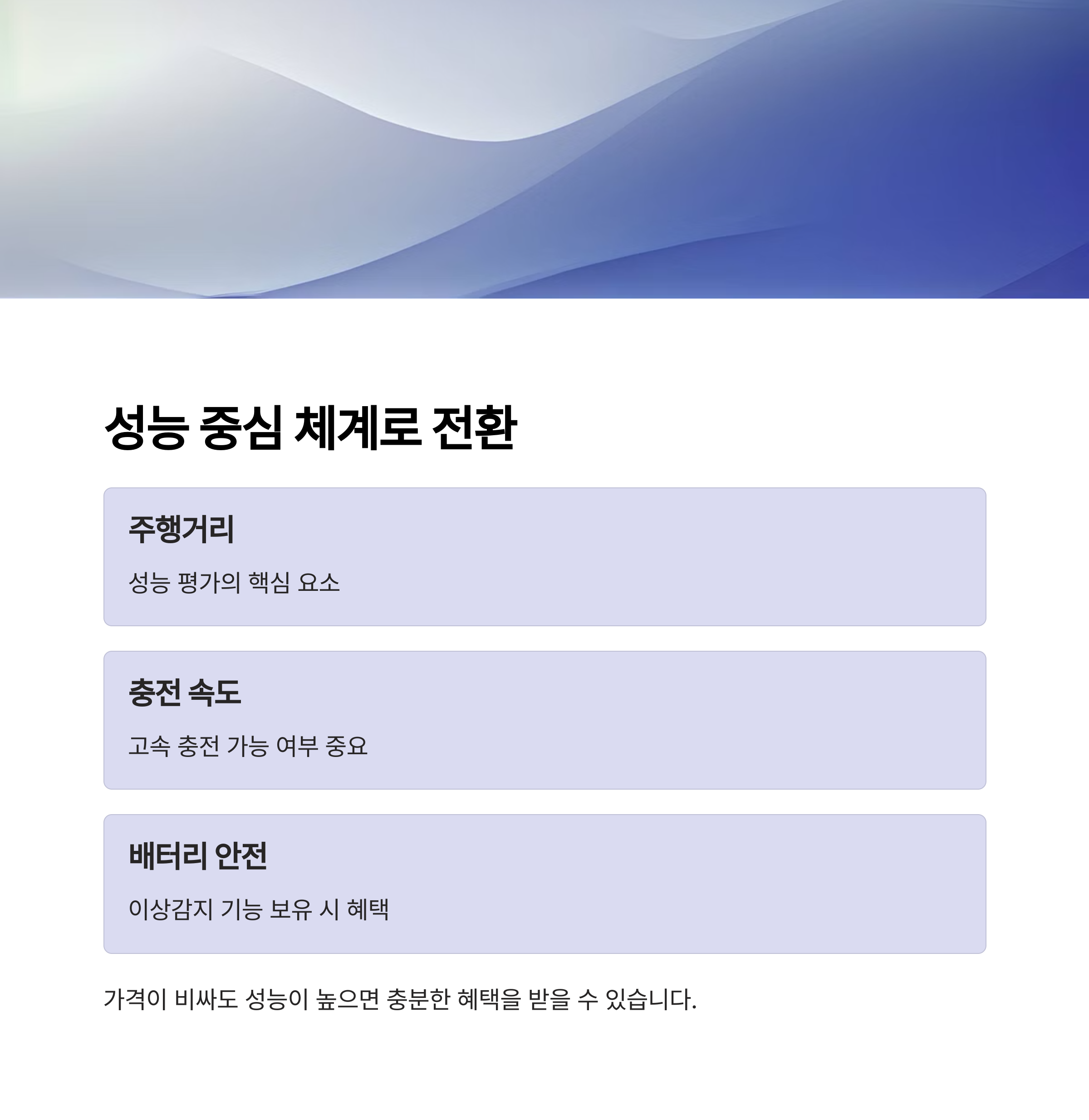 2025 전기차 보조금 정책 개요
