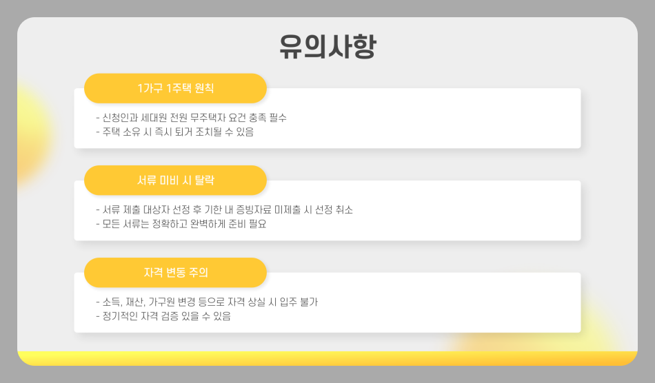 lh 청년매입임대주택 자격 조건 및 마감일 (청년, 신혼부부) 2025년 최신