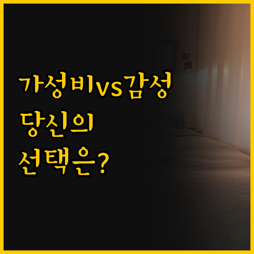 2025년 리모델링한 가성비 호텔 마..