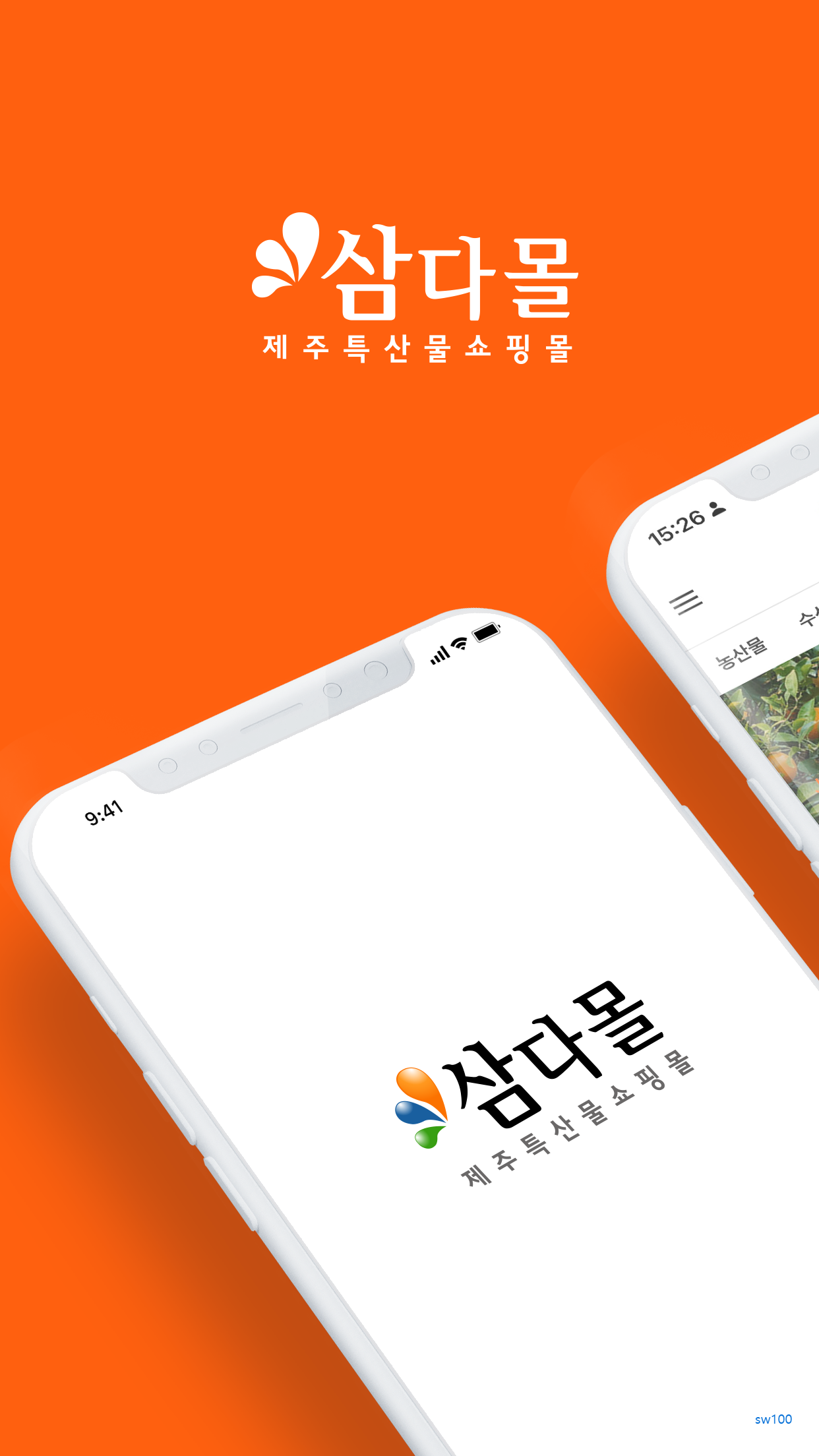 삼다몰 살펴보기 3