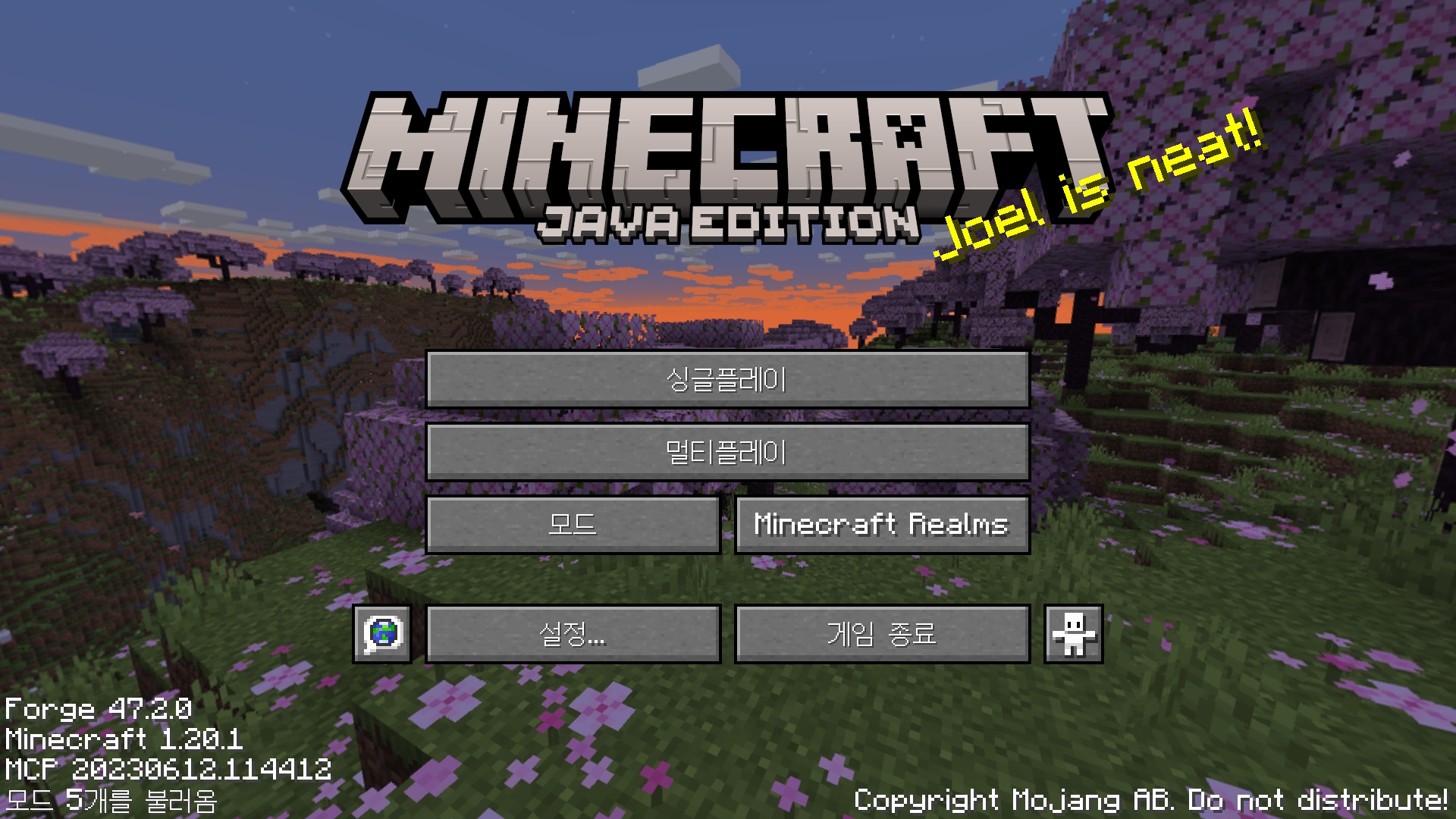 마인크래프트 화면