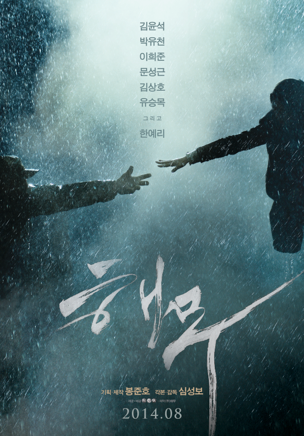 안개 속 서로 손을 잡으려 하는 남자와 여자의 사진