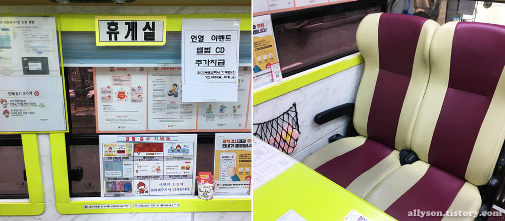 헌혈버스-안의-휴게실-공간