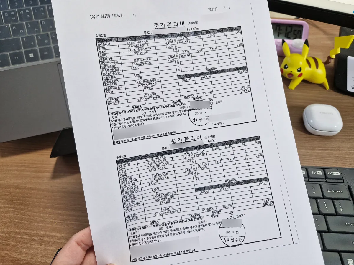 중간관리비-정산영수증을-들고있다