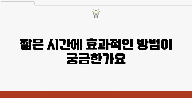 닥터나우 추천 단기간 다이어트 5가지 방법