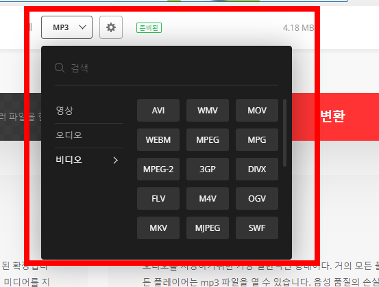 mp4 mp3 변환 사이트