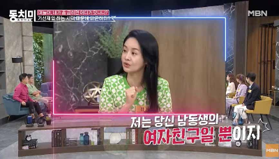 동치미 김가연