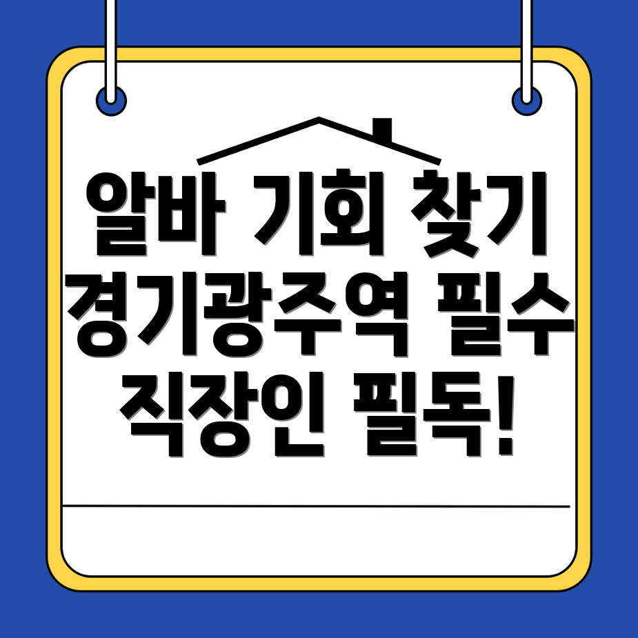 직장인 알바