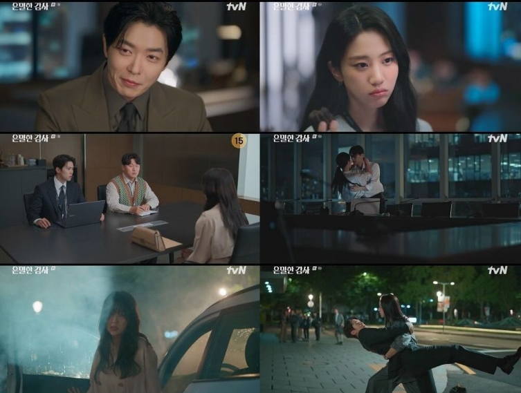 은밀한 감사 1회·2회 줄거리·3회 예고