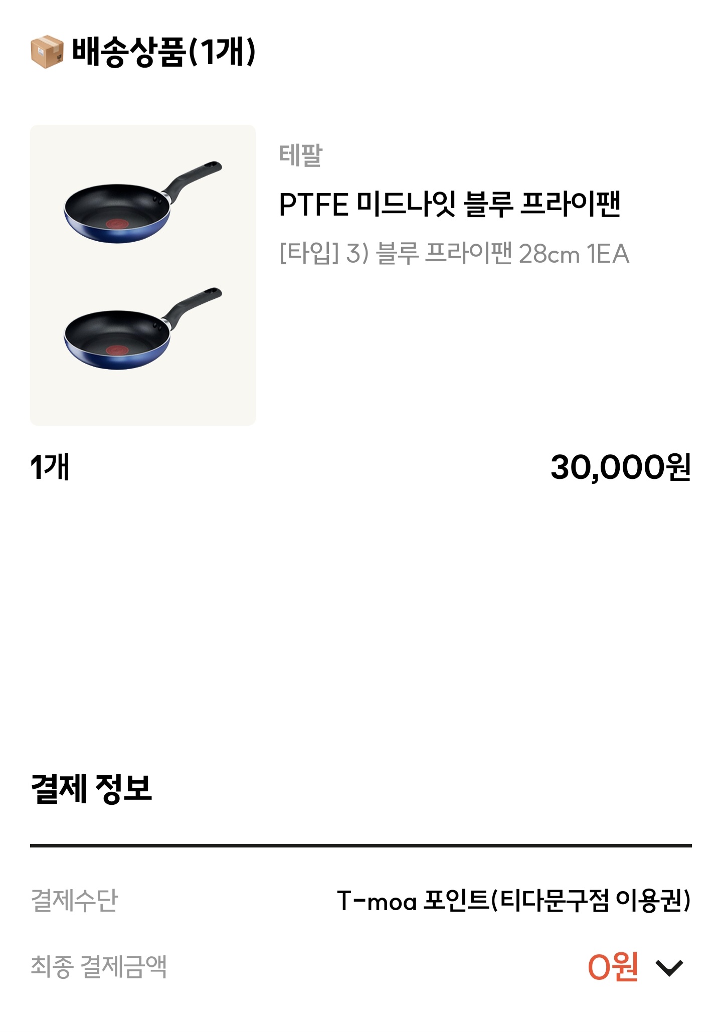 사은품도-챙겨줬어요.