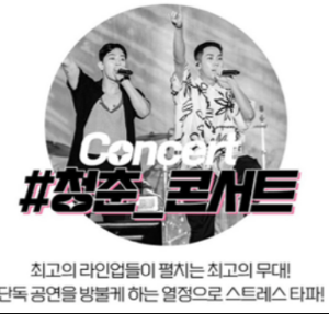 블루스프링페스티벌