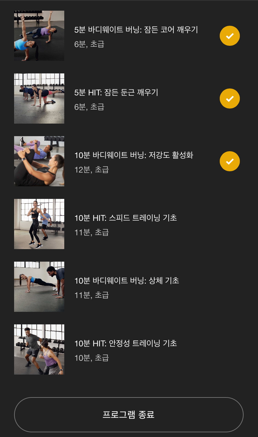 무료 운동 어플 홈트 어플 나이키 트레이닝클럽 어플 추천