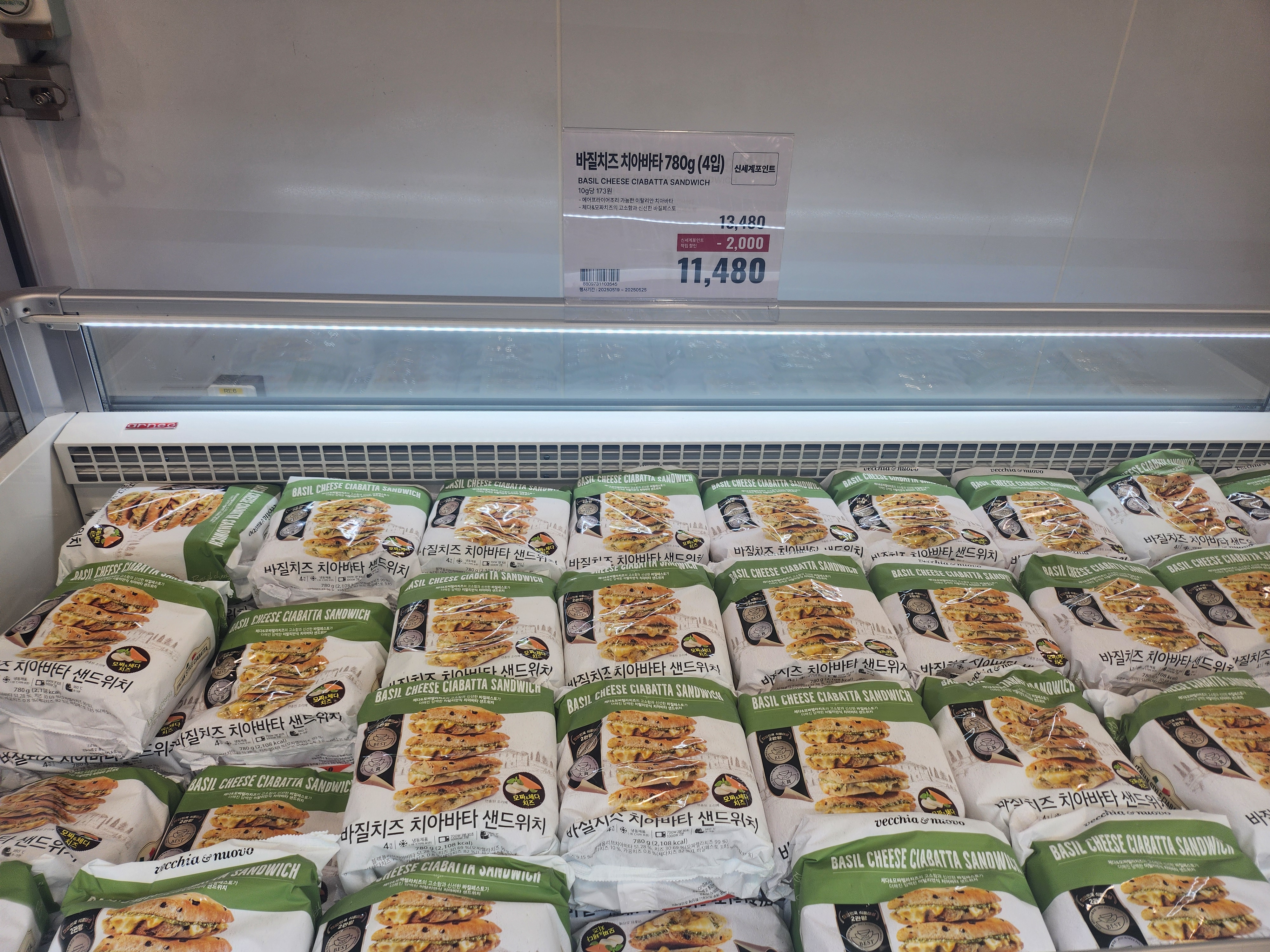 트레이더스 상시 추천템_바질치츠 치아바타