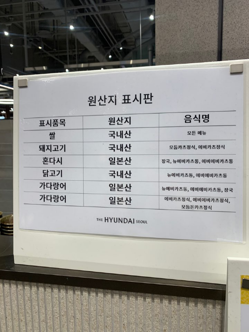 더현대서울 맛집