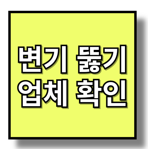 변기 막혔을 때 3분 만에 뚫는 방법 바로 확인하기