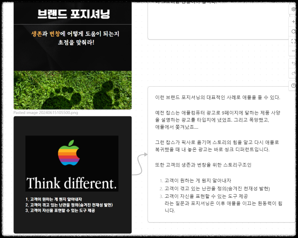 옵시디언 사용법 ❘ 캔버스 ppt 파워포인트 발표시 슬라이드 노트로 활용하기 줌 발표용 대본 노트 연결 편리