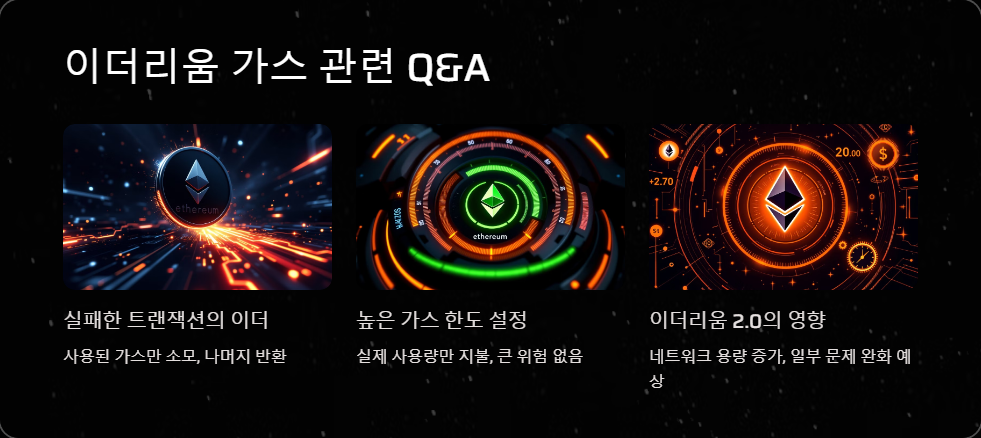 이더리움2.0