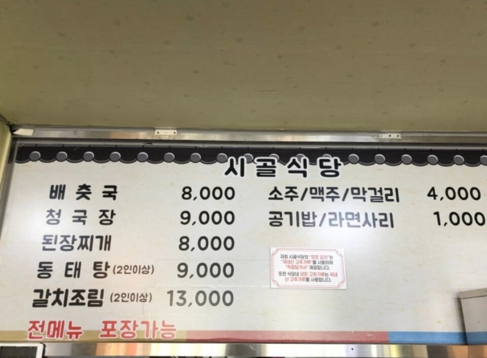 몽베르 cc 맛집