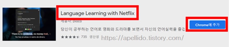 넷플릭스로 무료영어 공부하기 추천방법