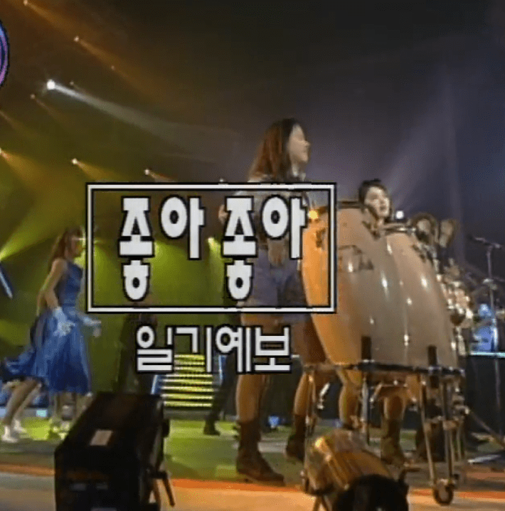 일기예보 좋아 좋아