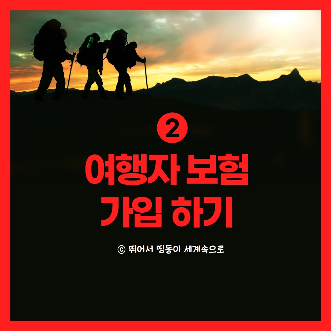 페루 트레킹 유의사항